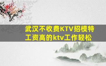 连云港夜总会招聘